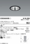 遠藤照明　ベースダウンライト　ERD6888BA