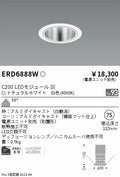 遠藤照明　ベースダウンライト　ERD6888WA