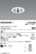 遠藤照明　ベースダウンライト　ERD6889WA