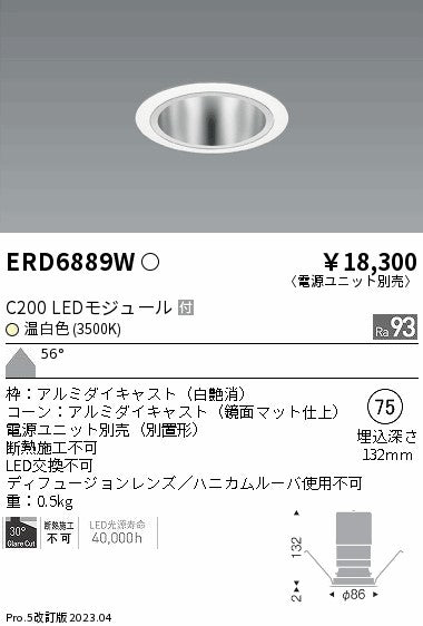 遠藤照明　ベースダウンライト　ERD6889WA