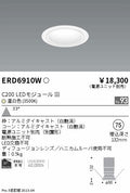 遠藤照明　ベースダウンライト　ERD6910WA