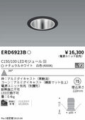 遠藤照明　ベースダウンライト　ERD6923BA