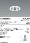 遠藤照明　ベースダウンライト　ERD6924WA