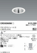 遠藤照明　ベースダウンライト　ERD6966WA