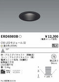 遠藤照明　ベースダウンライト　ERD6980BA