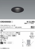 遠藤照明　ベースダウンライト　ERD6986BA