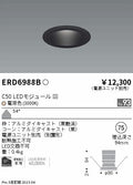 遠藤照明　ベースダウンライト　ERD6988BA