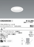 遠藤照明　ベースダウンライト　ERD6993WA