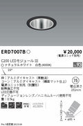 遠藤照明　ユニバーサルダウンライト　ERD7007BA