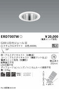 遠藤照明　ユニバーサルダウンライト　ERD7007WA