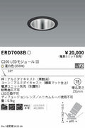 遠藤照明　ユニバーサルダウンライト　ERD7008BA
