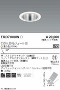 遠藤照明　ユニバーサルダウンライト　ERD7008WA