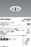 遠藤照明　ユニバーサルダウンライト　ERD7009WA