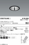 遠藤照明　ユニバーサルダウンライト　ERD7014BA
