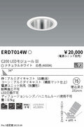 遠藤照明　ユニバーサルダウンライト　ERD7014WA