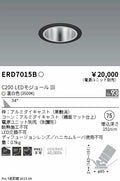 遠藤照明　ユニバーサルダウンライト　ERD7015BA