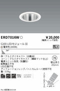 遠藤照明　ユニバーサルダウンライト　ERD7016WA