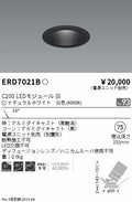 遠藤照明　ユニバーサルダウンライト　ERD7021BA