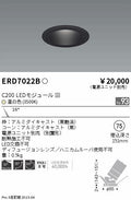 遠藤照明　ユニバーサルダウンライト　ERD7022BA