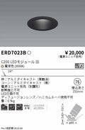 遠藤照明　ユニバーサルダウンライト　ERD7023BA