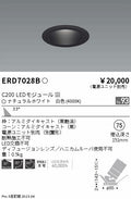 遠藤照明　ユニバーサルダウンライト　ERD7028BA