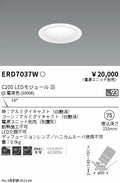 遠藤照明　ユニバーサルダウンライト　ERD7037WA