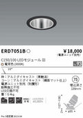 遠藤照明　ユニバーサルダウンライト　ERD7051BA