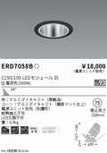 遠藤照明　ユニバーサルダウンライト　ERD7058BA