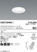 遠藤照明　ユニバーサルダウンライト　ERD7084WA
