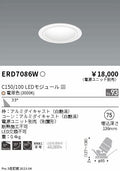 遠藤照明　ユニバーサルダウンライト　ERD7086WA