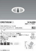 遠藤照明　ユニバーサルダウンライト　ERD7091WA