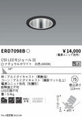 遠藤照明　ユニバーサルダウンライト　ERD7098BA