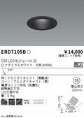 遠藤照明　ユニバーサルダウンライト　ERD7105BA