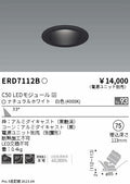 遠藤照明　ユニバーサルダウンライト　ERD7112BA