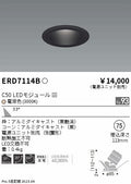 遠藤照明　ユニバーサルダウンライト　ERD7114BA