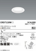 遠藤照明　ユニバーサルダウンライト　ERD7128WA