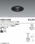 遠藤照明　ベースダウンライト　ERD7133B