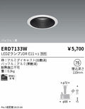 遠藤照明　ベースダウンライト　ERD7133W