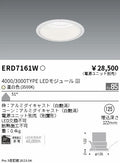 遠藤照明　ベースダウンライト　ERD7161W