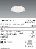 遠藤照明　ベースダウンライト　ERD7162W
