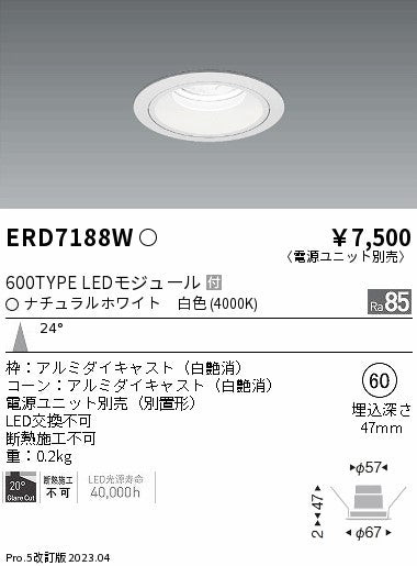 遠藤照明　ベースダウンライト　ERD7188W