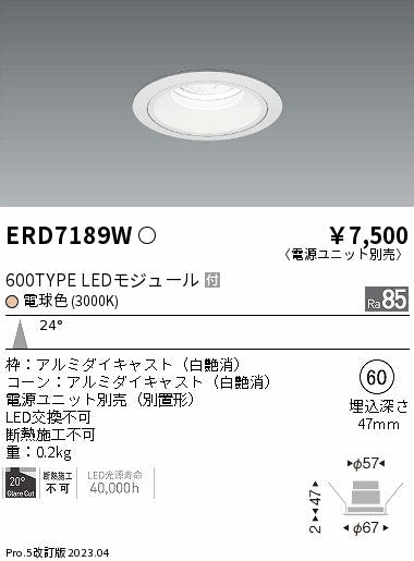 遠藤照明　ベースダウンライト　ERD7189W