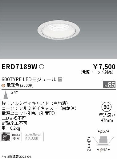 遠藤照明　ベースダウンライト　ERD7189W
