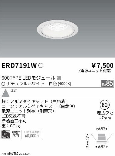 遠藤照明　ベースダウンライト　ERD7191W
