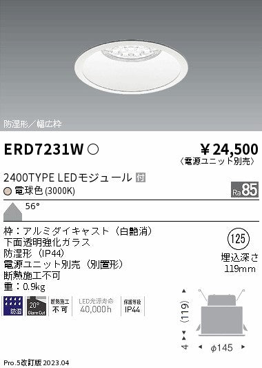 遠藤照明　防湿形ベースダウンライト　ERD7231W