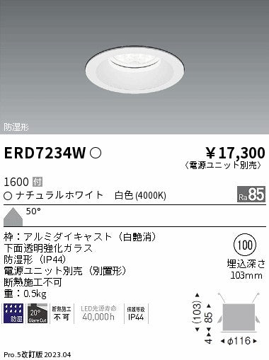 遠藤照明　防湿形ベースダウンライト　ERD7234W