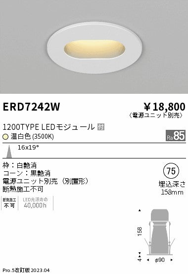 遠藤照明　病室向けダウンライト　ERD7242W