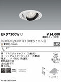遠藤照明　ユニバーサルダウンライト　ERD7300W
