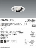遠藤照明　ユニバーサルダウンライト　ERD7301W