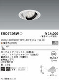 遠藤照明　ユニバーサルダウンライト　ERD7305W